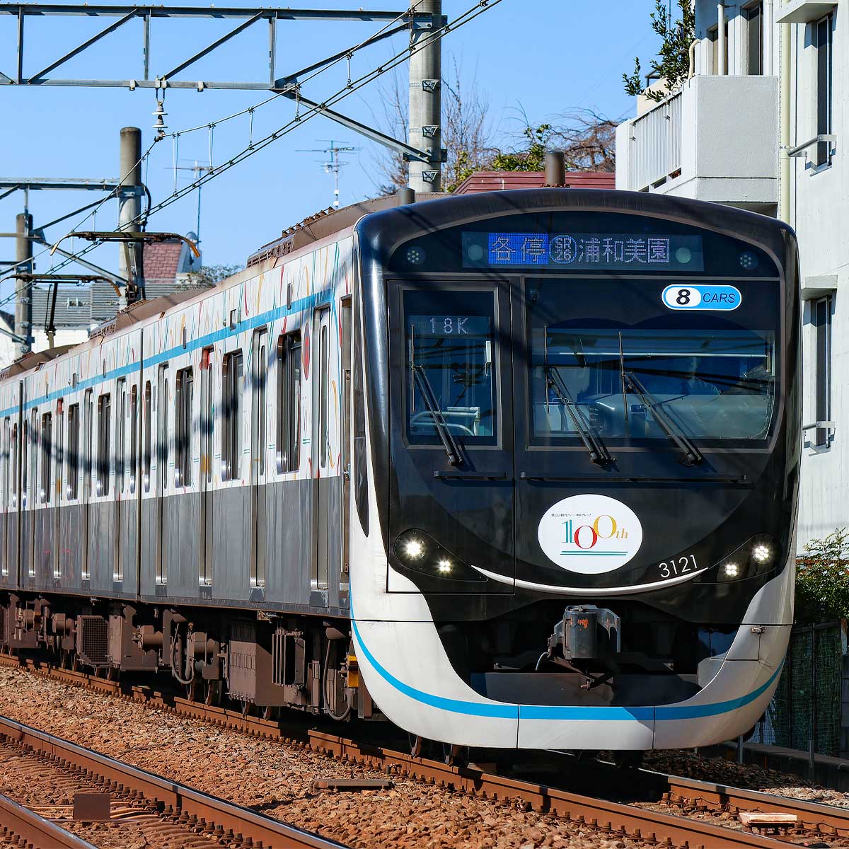 50751＞東急電鉄3020系（東急グループ創立100周年記念トレイン）8両