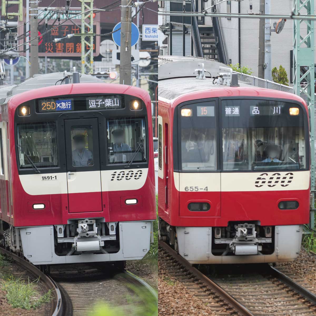 50824＞京急新1000形1890番台「Le Ciel」（車番選択式）＋京急600形