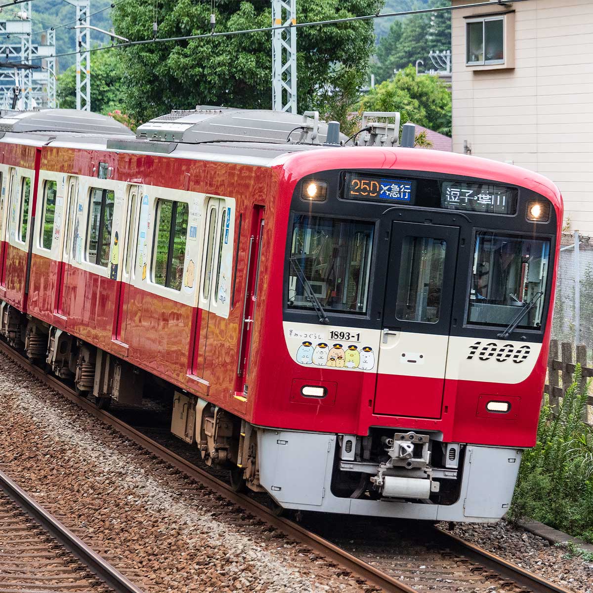 50837＞京急新1000形1890番台（すみっコぐらし10周年号）4両編成セット