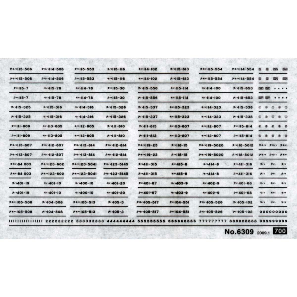 A-0639 鉄道模型 11両セット しなの鉄道115系電車(クモハ114形1500番代)セット｜製品情報｜製品検索