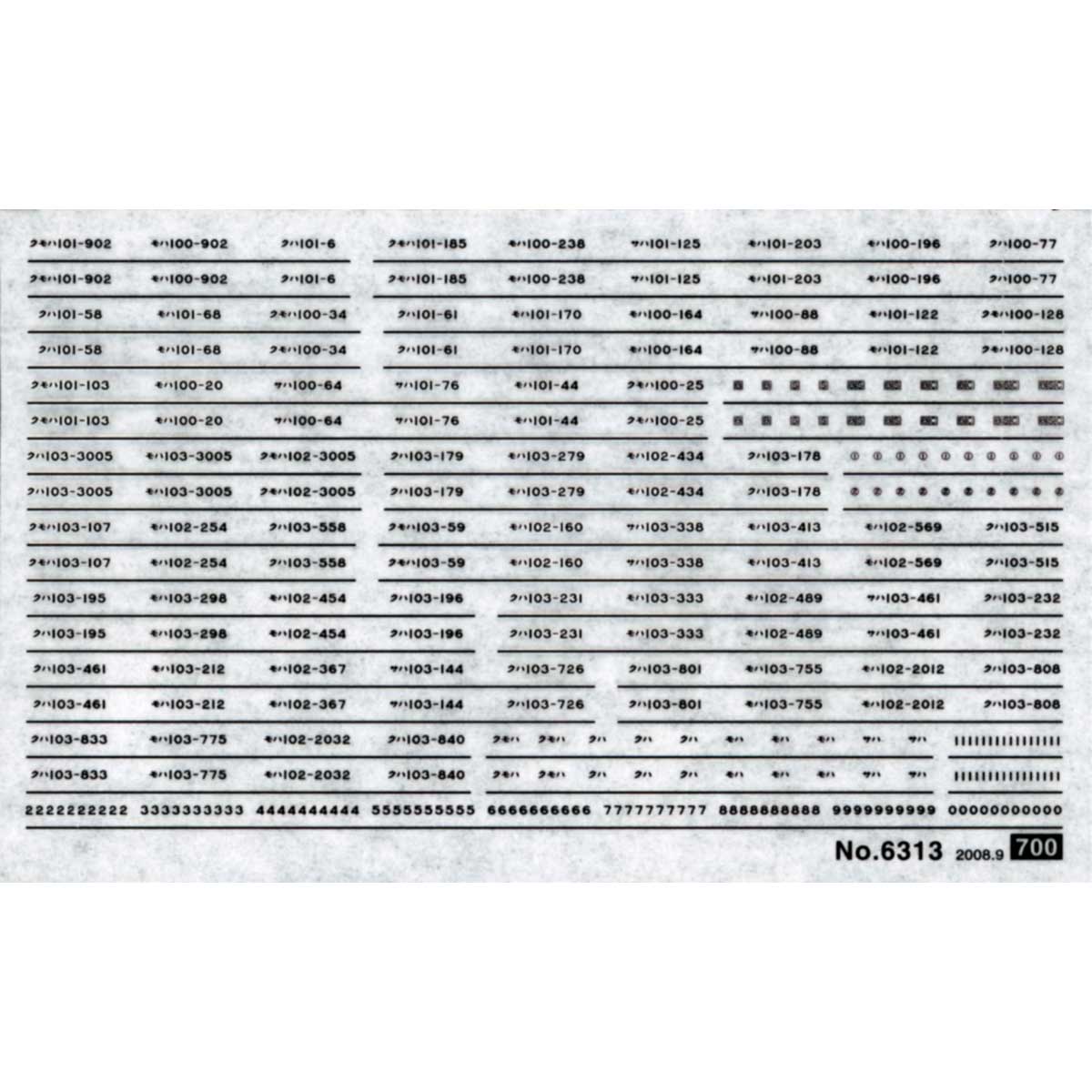 6313＞101・103系（黒色）｜車両マーク｜Nゲージ鉄道模型のグリーン