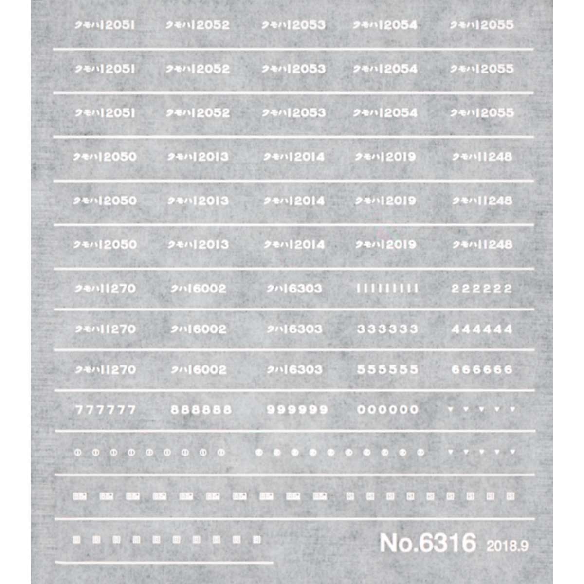 6316＞旧型国電（国鉄クモハ11／12形）用（白色）｜車両マーク｜N