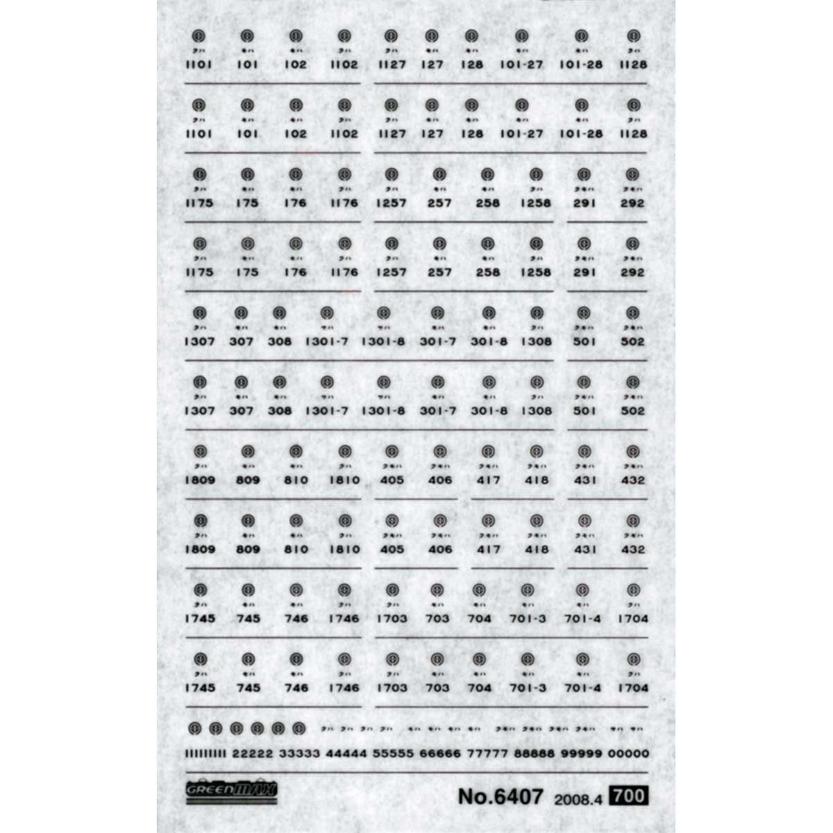 6407＞西武通勤車（3扉車）（黒色）｜車両マーク｜Nゲージ鉄道模型の