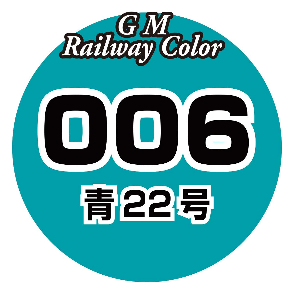鉄道カラー