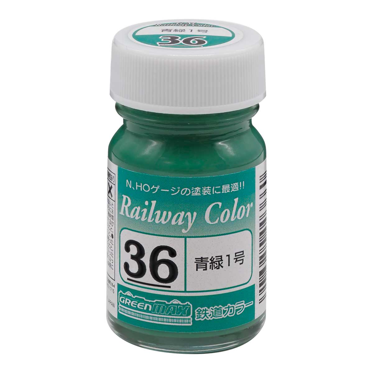 鉄道カラー