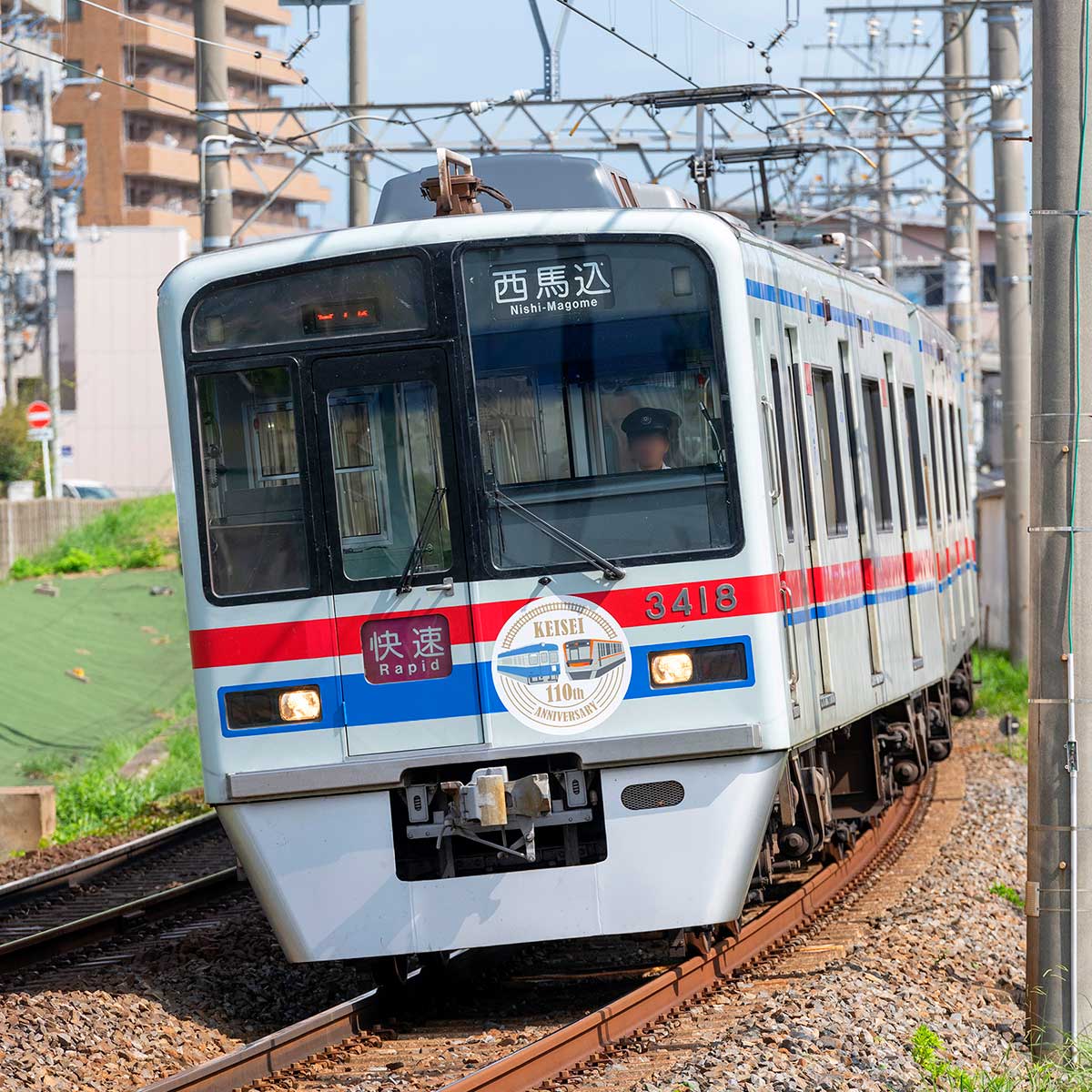グリーンマックス 50674京成3400形 110周年記念 Nゲージ 8両セット 50674＞京成3400形「創立110周年記念ミュージアムトレイン」8両