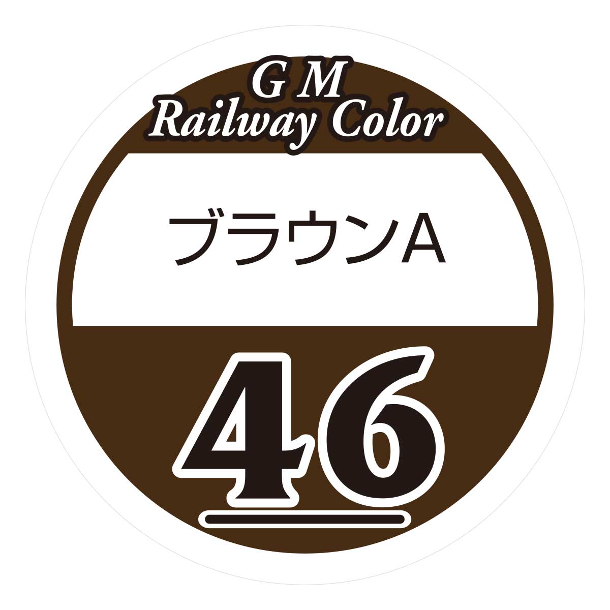 鉄道カラー