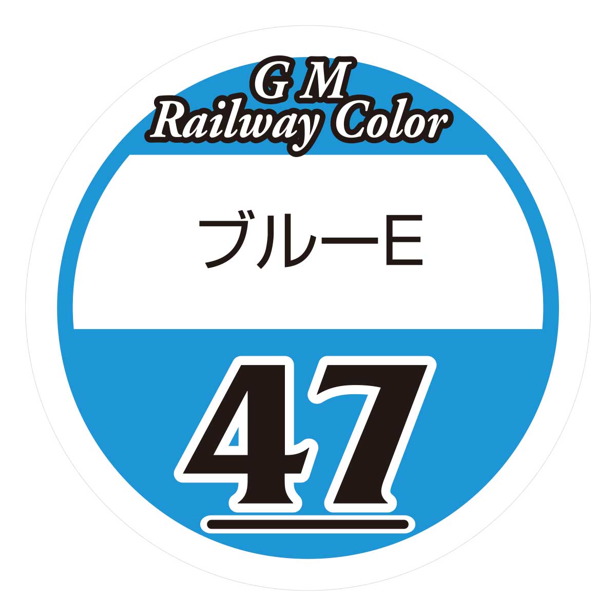 鉄道カラー