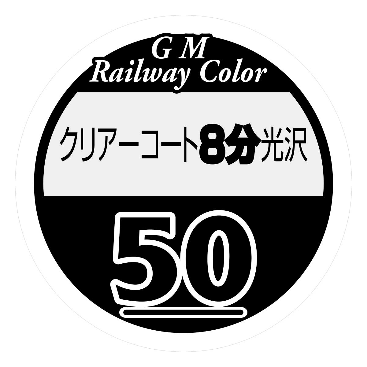 鉄道カラー