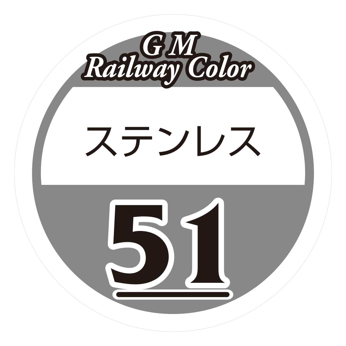 鉄道カラー