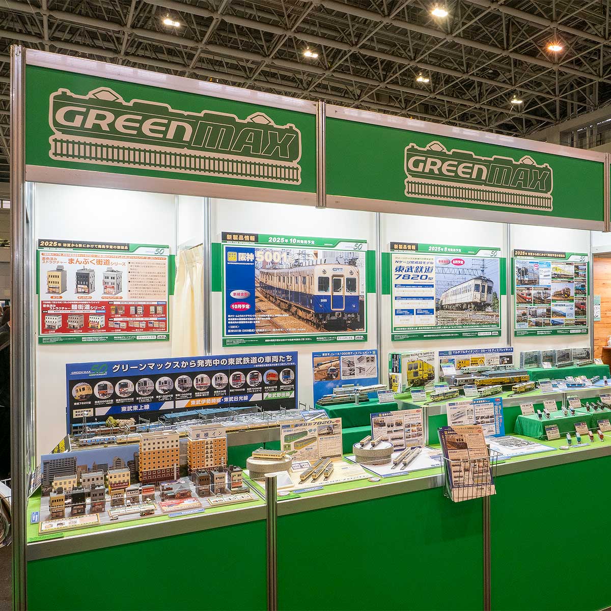 第63回 静岡ホビーショー｜イベントレポート｜Nゲージ鉄道模型の