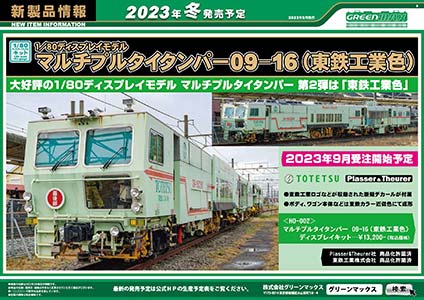 2023年8月18日発行C