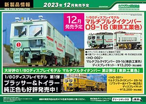 2023年9月20日発行A