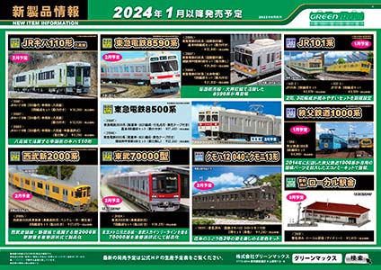 2023年9月20日発行C