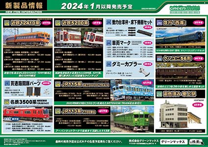 2023年10月25日発行 B