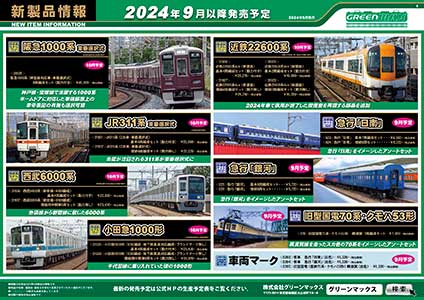 2024年5月7日発行 B