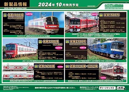 2024年6月7日発行A