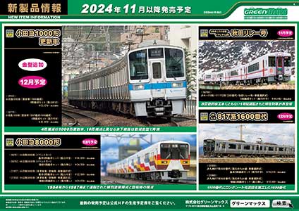 2024年7月12日発行A