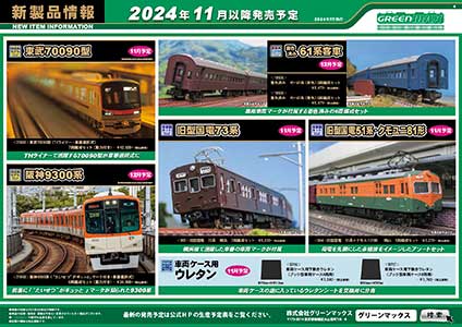 2024年7月12日発行 B