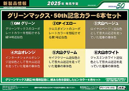 2024年8月16日発表C