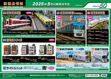 2025年1月29日発行 B