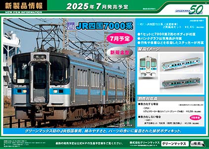 2025年2月17日発行B