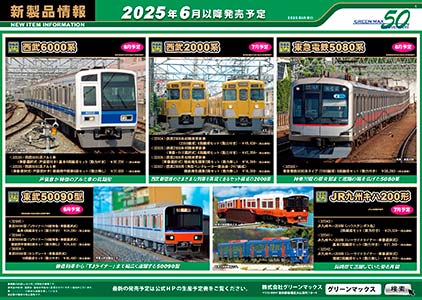 2025年2月17日発行C