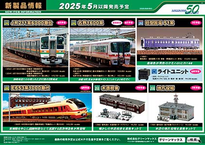 2025年2月17日発行D