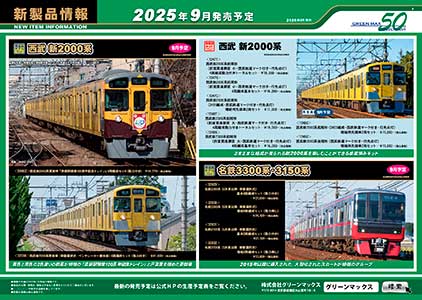 2025年3月13日発行A