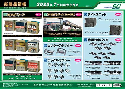 2025年3月13日発行B