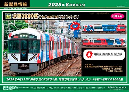 2025年3月21日発行A