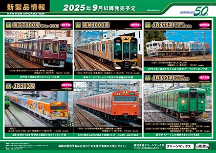 2025年4月9日発行A