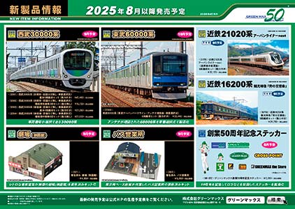 2025年4月9日発行B