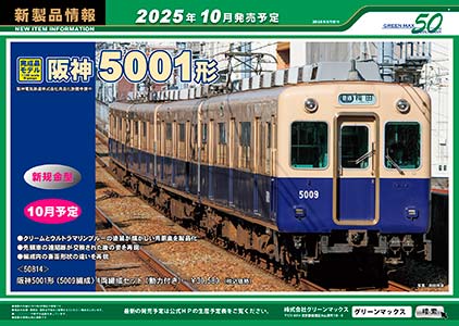 2025年5月9日発行A