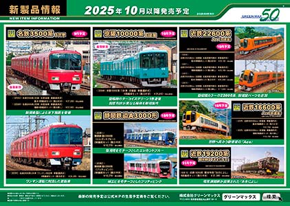 2025年5月9日発行B