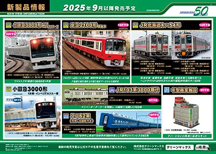 2025年5月9日発行C