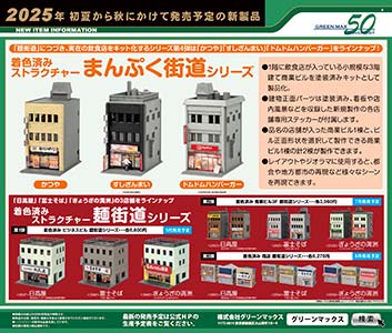 2025年5月14日発行A
