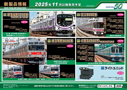 2025年6月11日発行B