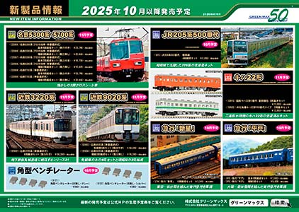 2025年6月11日発行C