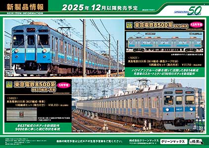 2025年7月9日発行A