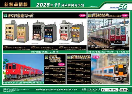2025年7月9日発行B