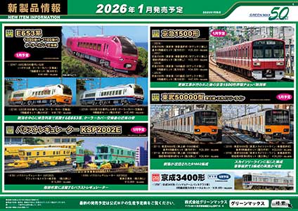 2025年7月9日発行C
