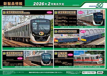 2025年8月6日発行B