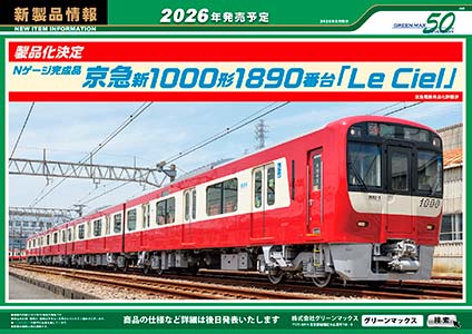 2025年8月8日発行A