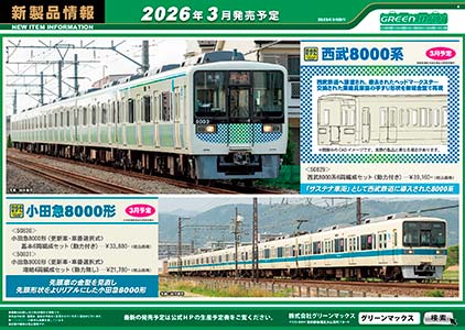 2025年9月10日発行A