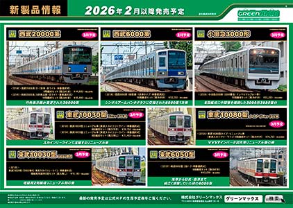 2025年9月10日発行B