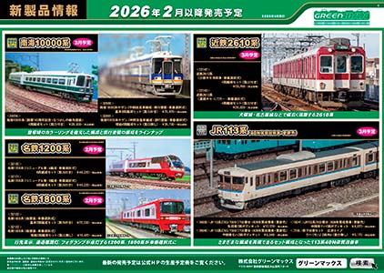 2025年9月10日発行C