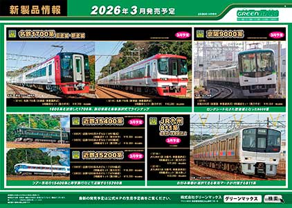 2025年10月9日発行B