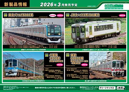 2025年10月9日発行C