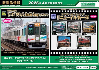 2025年12月11日発行B